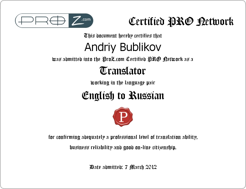 pro_certificate_816527_2.jpg